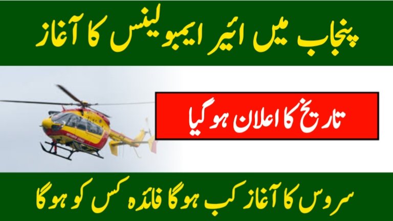 Maryam Nawaz Launches Air Ambulance in Punjab