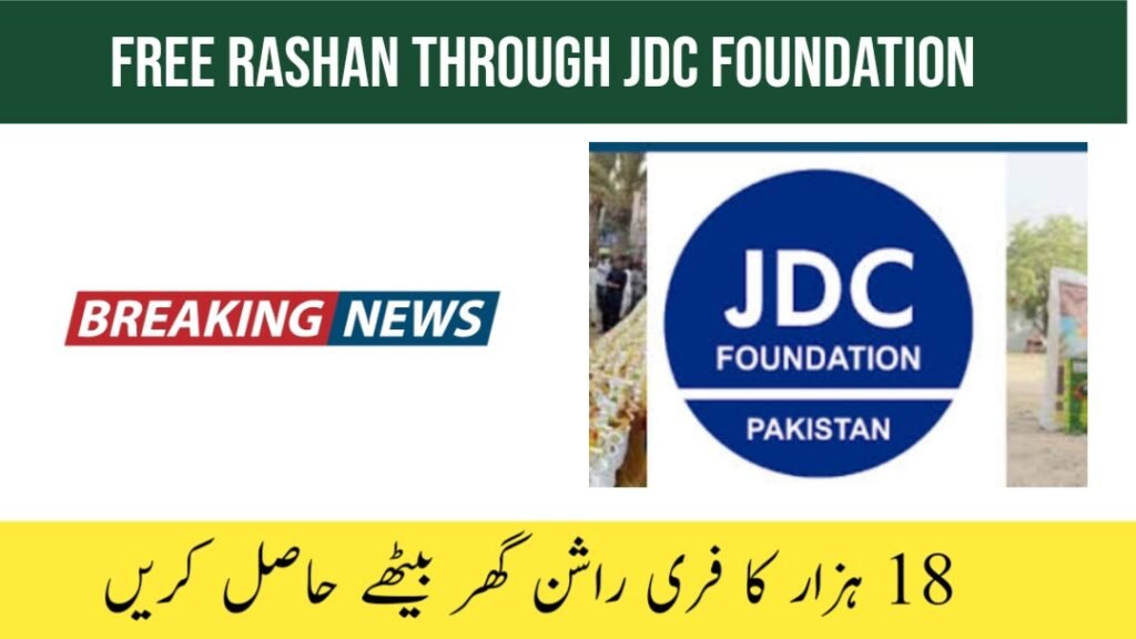 jdc rashan registration form online