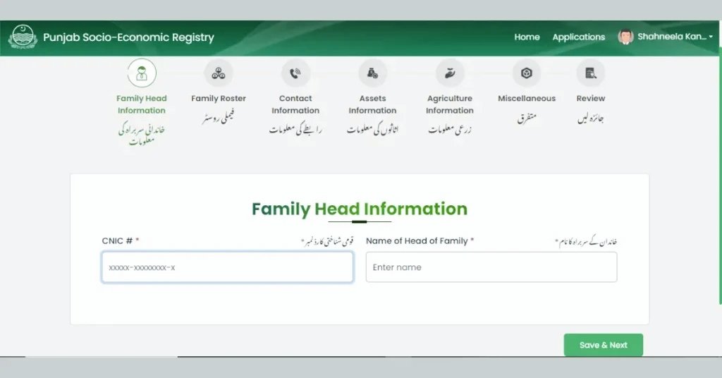 Maryam Nawaz inaugurated the Socio-Economic Registry