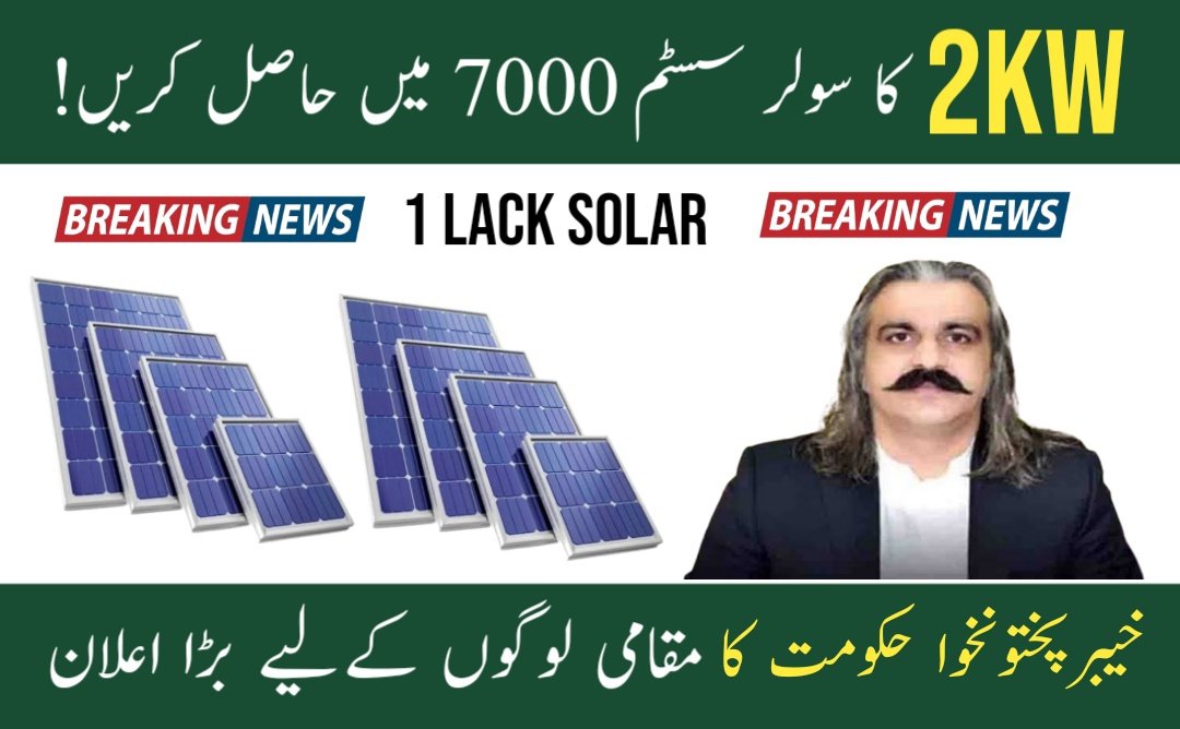 Get a 2kW Solar System for Rs 7,000