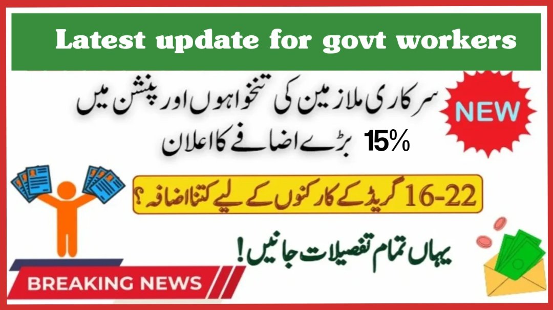 15% increase in salary