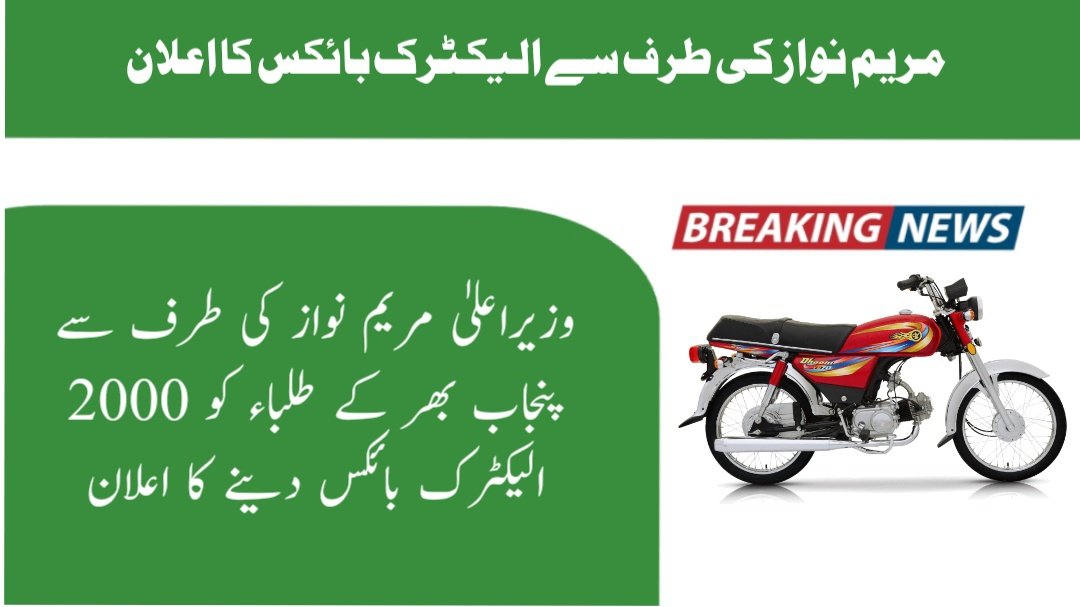 Electric bikes scheme