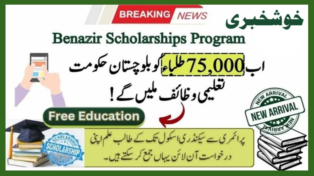 Scholarships