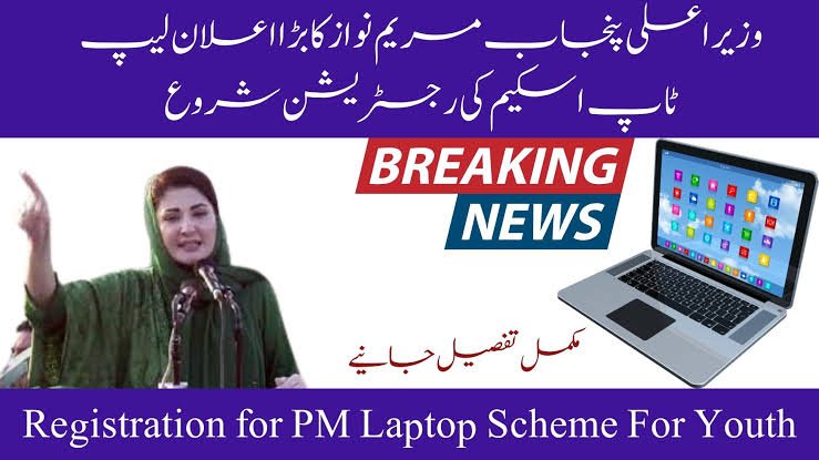 Laptop scheme