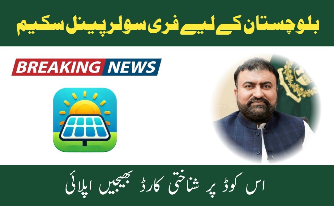 CM of Balochistan Sarfaraz Ahmed Bugti Launches 50,000 Solar Panel Scheme