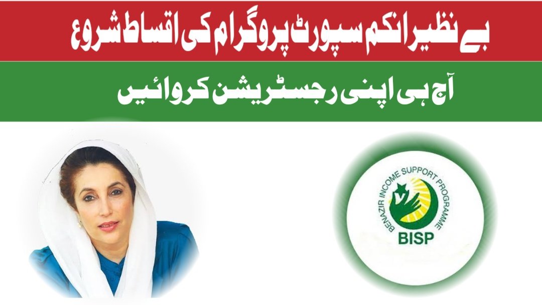 Bisp