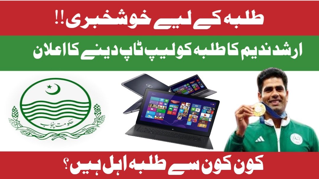 100 free laptops