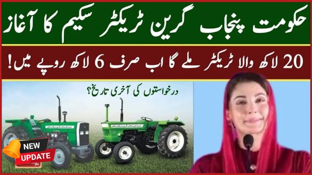 Green tractor scheme