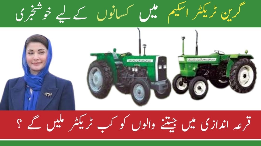 Green Tractor Scheme