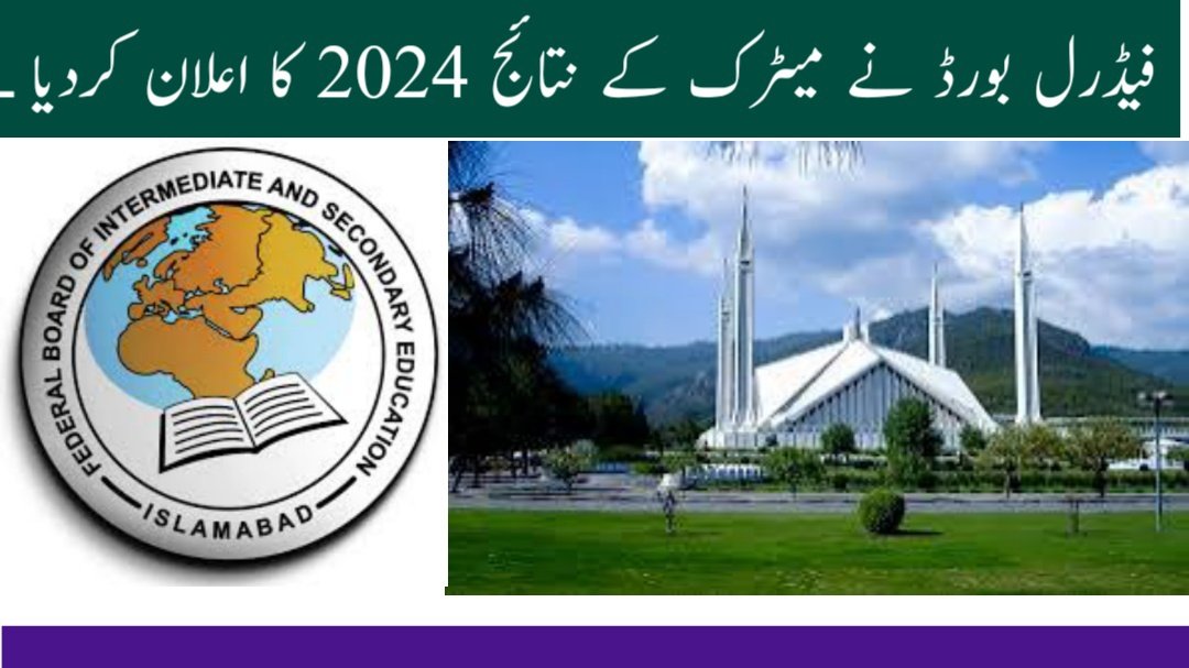 FBISE Announced Matric Result 2024: Annual Part I & II Result Check!