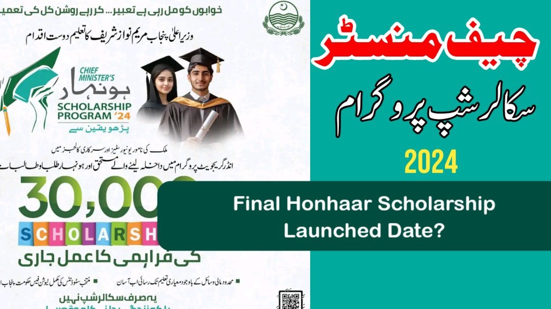 Final Honhaar Scholarship Launched Date