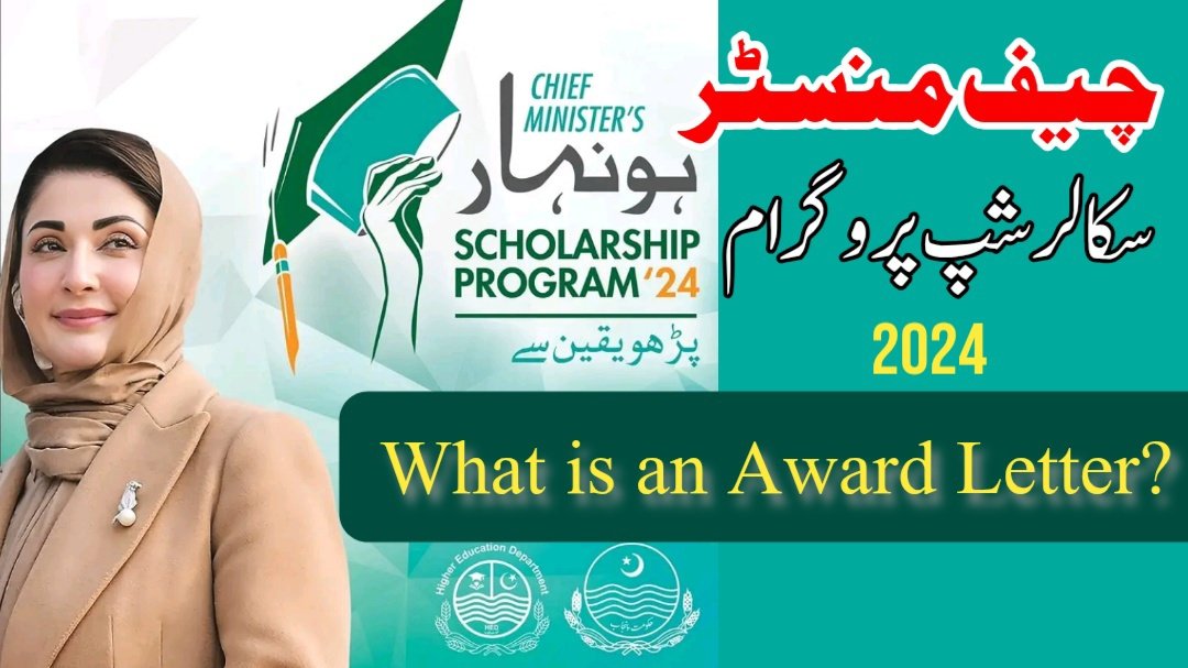 What is an Award Letter in the Honhaar Scholarship Program?