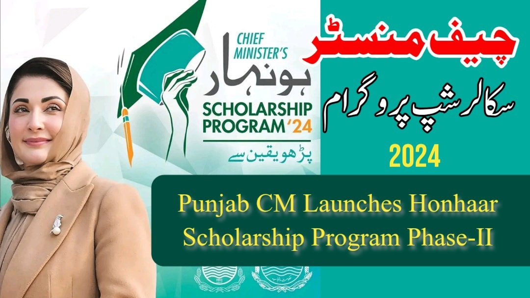 Punjab CM Launches Honhaar Scholarship Program Phase-II