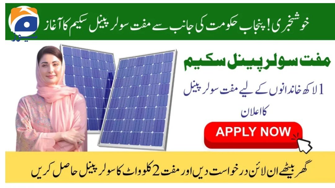 Chief Minister Free Solar Panel Scheme